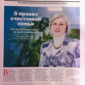 Наталья Геннадьевна Синцова