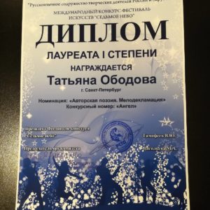 Люди ПокровХрам: Татьяна Ободова