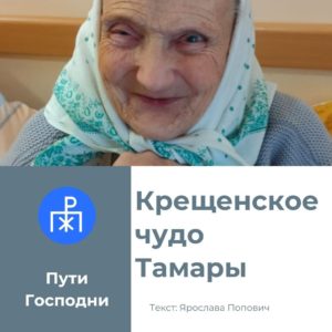 Открываем сбор на развитие медиа-ресурсов ПокровХрам